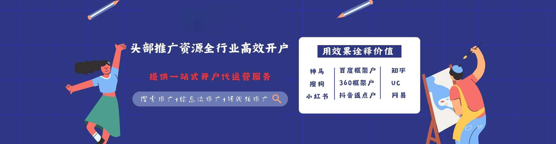石林头条信息流